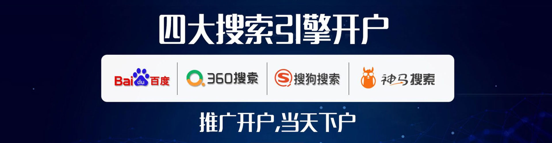 仁寿竞价广告